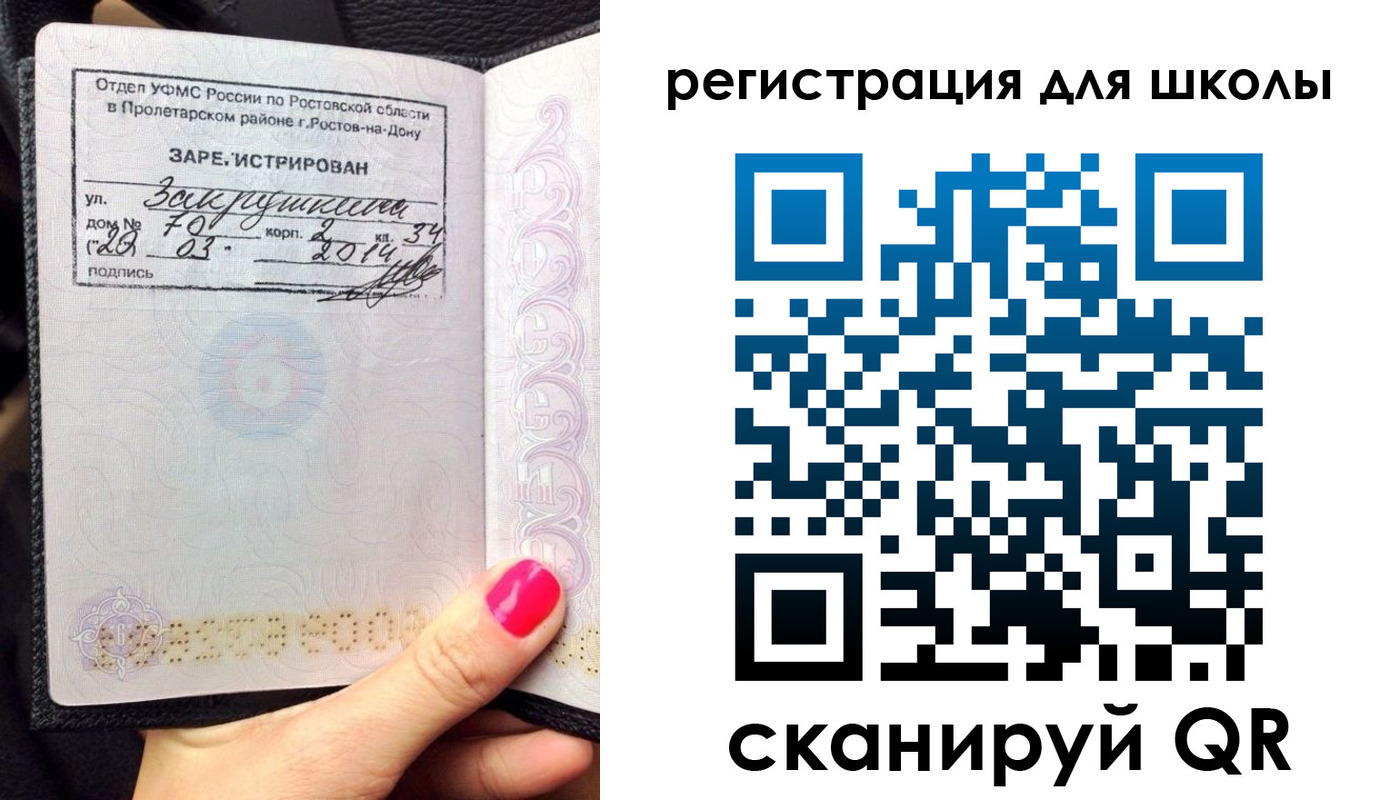 временная регистрация законно в Балабаново