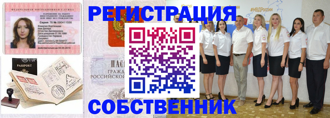временная регистрация госуслуги в Балабаново