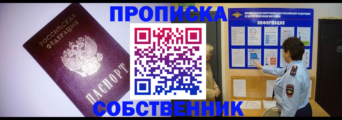 временная регистрация надежно в Балабаново